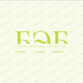 Telegram profile photo for 💲Бизнес💸, Экономика📈, Банкротство📣