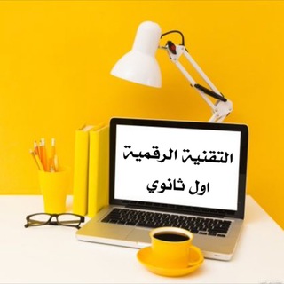 Telegram profile photo for 🖥 قناة التقنية الرقمية 1