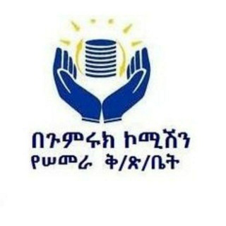 Telegram profile photo for Semera customs branch office - የሠመራ ጉምሩክ ቅ/ጽ/ቤት