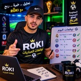 Telegram profile photo for توقعات المباريات ROKI