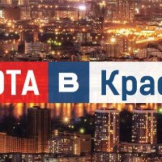 Telegram group profile photo for Работа в Красноярске