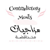 Telegram profile photo for ❀『مـزآجيآت مـتنآقضـة ⇣