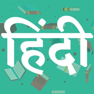 Telegram profile photo for HindiPdfBook.Com | Free Hindi Books PDF | Book in Hindi | Best Free Hindi Books PDF Website