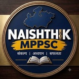 Telegram profile photo for NAISHTHIK MPPSC