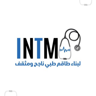 Telegram profile photo for مؤسسة انتماء الطبية 💉