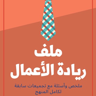 Telegram profile photo for تجميعات ريد 101 - فطن