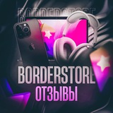Telegram profile photo for BorderStore - Отзывы