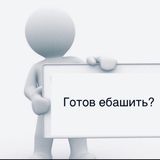 Telegram profile photo for Работа/подработка №1 (Москва)