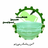 Telegram profile photo for نشریه علمی-ترویجی صنعت سبز نوین