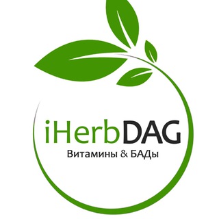 Telegram profile photo for 💊iHerb Дагестан💊
