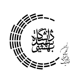 Telegram group profile photo for انجمن علمی دانشجویی فوتونیک