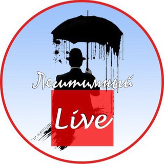 Telegram profile photo for Легитимный live
