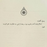 Telegram profile photo for کاغذ پاره| هدی محمدی