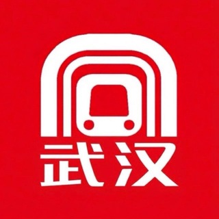 Telegram profile photo for 武汉报告频道 🅥