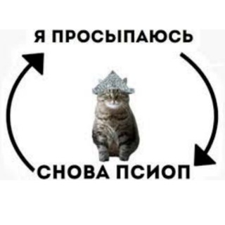 Telegram group profile photo for Псиоповское сообщество