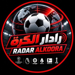 Telegram profile photo for رادار الكرة Ball radar ⚽