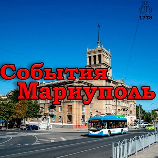 Telegram profile photo for Мариуполь События⛵️