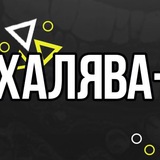 Telegram profile photo for Халява пасаны