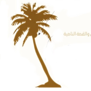 Telegram profile photo for 🥇⭐️الأخوة السلفية⭐️🥇
