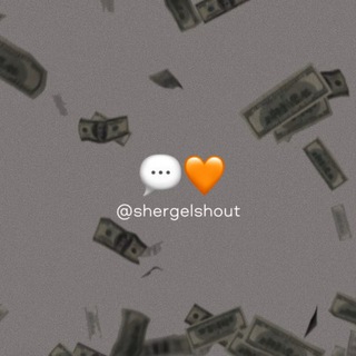 Telegram profile photo for Форматы работы и отзывы @shergelshout