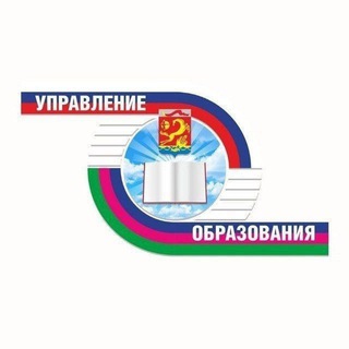 Telegram profile photo for Управление образования МО Каневской район