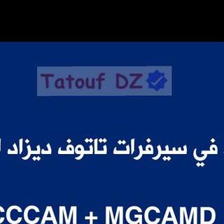 Telegram group profile photo for Tatouf Dz Server