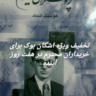 Telegram profile photo for اشکان کتاب09195421233