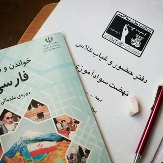 Telegram profile photo for طرح درس،نمونه سوال واخبارنهضت سوادآموزی