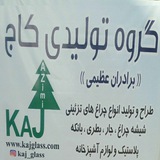 Telegram profile photo for بلور وشیشه کاج🌲(برادران عظیمی)