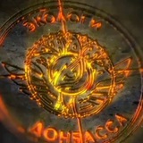 Telegram profile photo for Экологи Донбасса