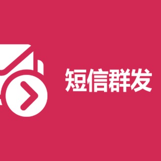 Telegram profile photo for 十一短信通知