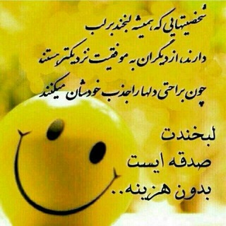 Telegram profile photo for 😂 بیا بخندیم 😂