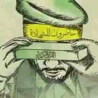 Telegram profile photo for 💚؏ــلى خطے الجۿاد💕