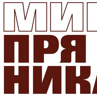 Telegram profile photo for Мир пряника. Люби. Пеки. Твори.