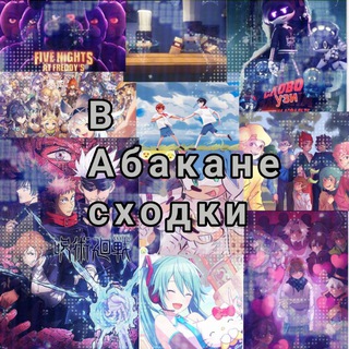 Telegram profile photo for В Абакане сходки!