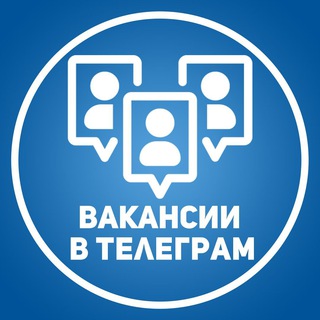 Telegram profile photo for Вакансии в Телеграм (работа в Телеграм)