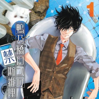 Telegram profile photo for Ron Kamonohashi: Deranged Detective