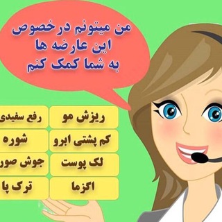 Telegram profile photo for کانال محصولات زیبایی ودرمانی لدورا