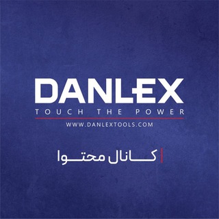 Telegram profile photo for ابزارآلات دنلکس | DANLEX TOOLS