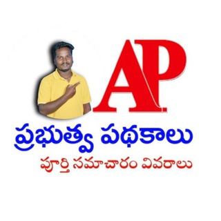 Telegram profile photo for Ap Schemes