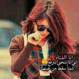 Telegram profile photo for جديدصوربناترمزيات تصاميم