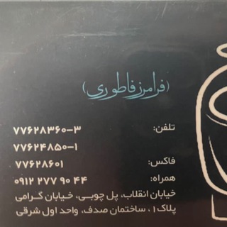 Telegram profile photo for فرامرز فاطوری