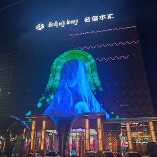 Telegram profile photo for 西港会所 名玺水汇 名玺会所