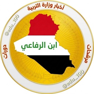 Telegram profile photo for مرشحات ابن الرفاعي