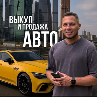 Telegram profile photo for $ERGO_АВТО