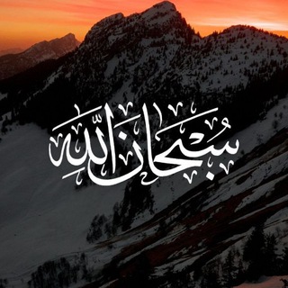 Telegram profile photo for لَلآخِـرَة.