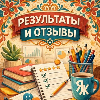 Telegram profile photo for Результаты 🔥