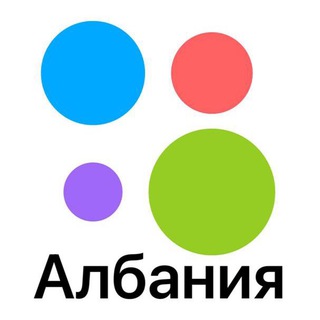 Telegram profile photo for АЛБАНИЯ АВИТО | Барахолка