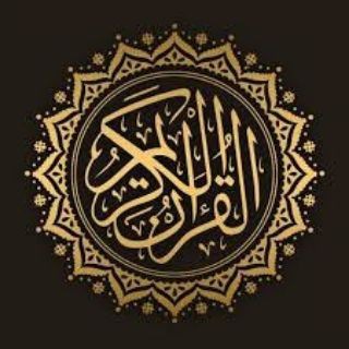 Telegram profile photo for قرآن Quran