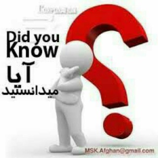 Telegram profile photo for اطلاعات عمومی